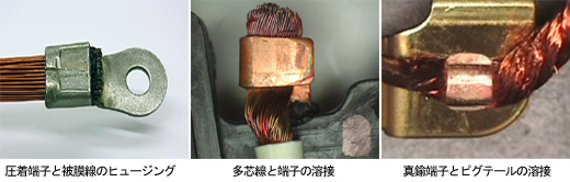 壓接端子和護套線(xiàn)的熔斷，多芯線(xiàn)和端子的焊接，黃銅端子和尾纖的焊接