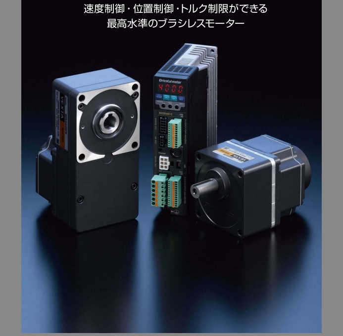 供應日本ORIENTALMORTOR東方馬達B-31無(wú)刷電機單元BXII系列