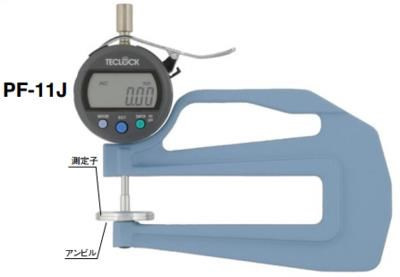 日本TECLOCK得樂(lè )PF-11J數顯測厚儀數顯厚度規