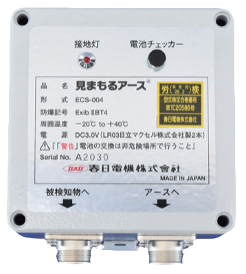日本進(jìn)口ekasuga帶自檢功能的接地系統ECS-004