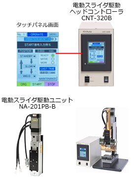 日本avio電動(dòng)滑塊驅動(dòng)頭控制器及電動(dòng)滑塊驅動(dòng)裝置CNT-320B