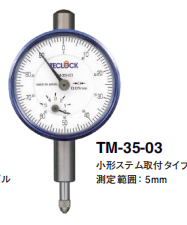 日本原裝TECLOCK 小表盤(pán)型指示表 TM-35-03