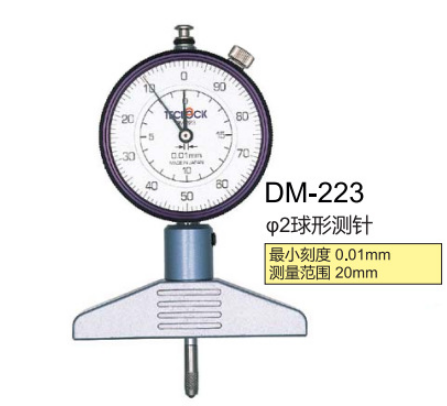 日本原裝進(jìn)口高精度得樂(lè )TECLOCK指針式深度計DM-223