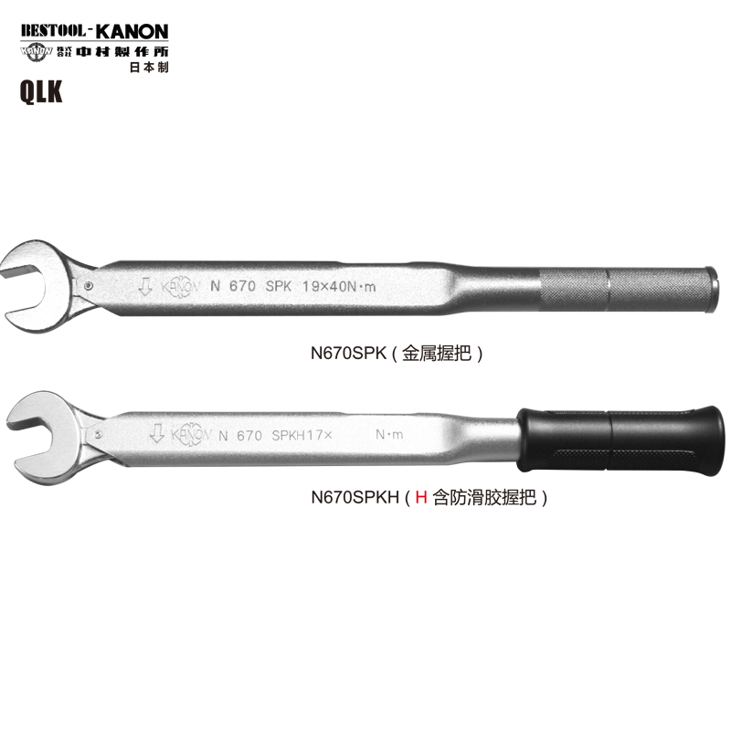 日本中村KANON開(kāi)口式單功能扭力扳手預設定值扳手N67SPK27