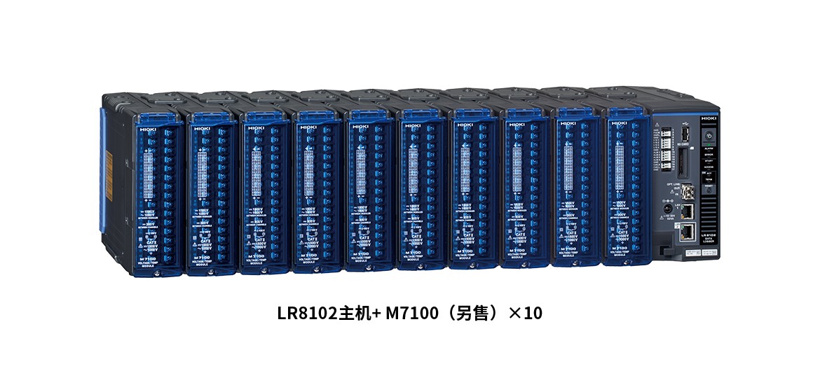 日本進(jìn)口日置數據采集儀LR8101，LR8102