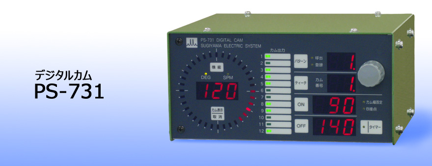 日本進(jìn)口sugiden杉杉電機PS-731 數碼相機