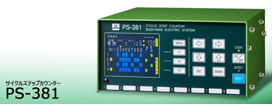 日本進(jìn)口sugiden杉山電機PS-381 循環(huán)計步器